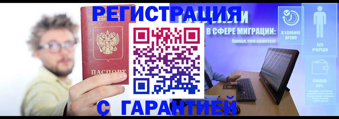 прописка для военкомата в Бологом