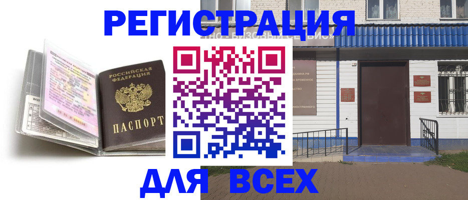 регистрация для дет. сада в Бологом